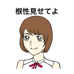 [LINEスタンプ] フジコ3