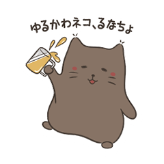 [LINEスタンプ] るなちょ