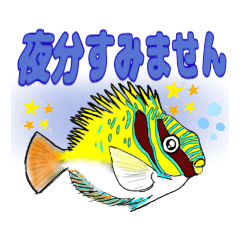 [LINEスタンプ] 海水魚リロの仲間たちの画像（メイン）