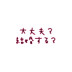 [LINEスタンプ] I LOVE旦那