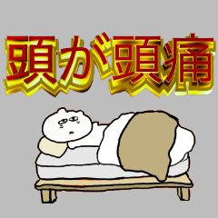 [LINEスタンプ] 脳外だよ！もやもや病スタンプ