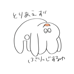 [LINEスタンプ] シュールなうさたん