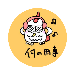 [LINEスタンプ] 【おじさんどり】の日常