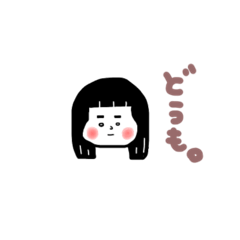 [LINEスタンプ] だるそうな前髪パッツンな女の子