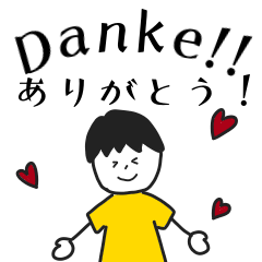 [LINEスタンプ] 男の子のスタンプ(日本語＆ドイツ語併記)