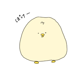 [LINEスタンプ] ぽけっとしているひよこ