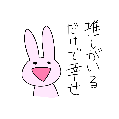 [LINEスタンプ] うさちゃんはオタク