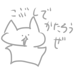 [LINEスタンプ] 真顔のねこスタンプ