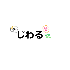 [LINEスタンプ] フランクな言葉っス3