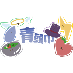 [LINEスタンプ] 【第1回】青頭巾スタンプ