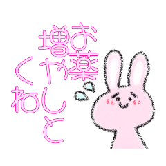 [LINEスタンプ] 可愛い顔して嫌味うさぎ(kawaiiiyamiusagi)