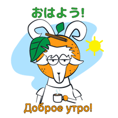 [LINEスタンプ] ミカン好きのヤギのビリー Ver.1 挨拶