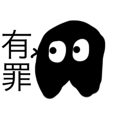 [LINEスタンプ] 悲クリ名スタンプ5