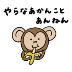 [LINEスタンプ] ゆるっと 関西弁あにまる 2