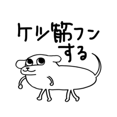 [LINEスタンプ] ペッキョ！こわい！