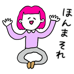 [LINEスタンプ] ❤️【関西弁】おかっぱ女子ピンク❤️