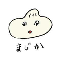 [LINEスタンプ] 肉まんぼうや