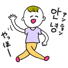 [LINEスタンプ] ❤️【韓国語】少年❤️