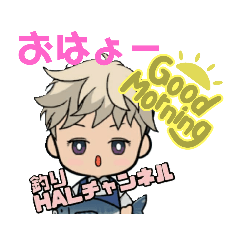 [LINEスタンプ] 釣りHALチャンネル スタンプ1