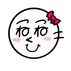 [LINEスタンプ] 「つねつねくひじ」ちゃんお返事スタンプ