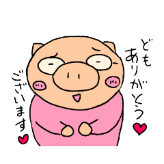 [LINEスタンプ] ブタさんのかわいいスタンプ