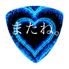 [LINEスタンプ] ギターピック〜恋人編〜