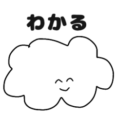 [LINEスタンプ] ゆるゆるくもくん（関西弁）