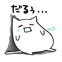 [LINEスタンプ] 白いのさん。3匹目