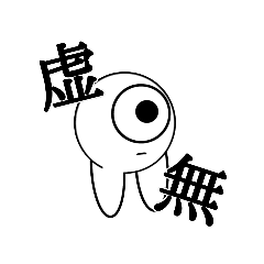 [LINEスタンプ] かわいい眼たち