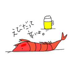 [LINEスタンプ] えびですけど、何か？