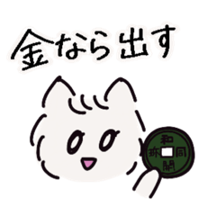 [LINEスタンプ] 白猫 あずにゃん5