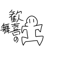 [LINEスタンプ] ホワイトソース人間の日常リベンジ