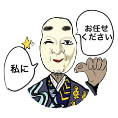 [LINEスタンプ] 表情のバラエティに富んだ能面revised ver.