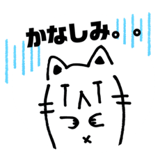 [LINEスタンプ] ゆかいなニャンコ団