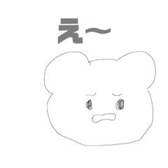 [LINEスタンプ] 不機嫌クッマ