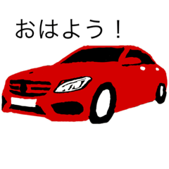 [LINEスタンプ] 憧れる車1