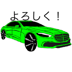 [LINEスタンプ] 憧れる車2