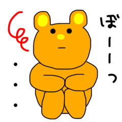 [LINEスタンプ] くまを君の無気力スタンプ