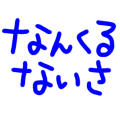 [LINEスタンプ] 沖縄言葉色々の画像（メイン）