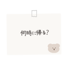 [LINEスタンプ] kumasan memo