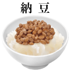 [LINEスタンプ] 納豆 です ご飯 大粒の画像（メイン）