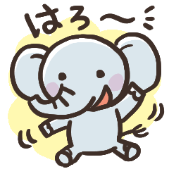 [LINEスタンプ] ぞうのパオパオンさん