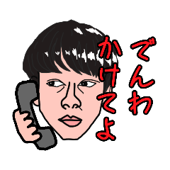 [LINEスタンプ] まっシュタンプ【しゅう】