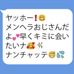 [LINEスタンプ] メンヘラのおじさん構文【面白い・ネタ例】