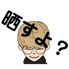 [LINEスタンプ] クセがすんごい2