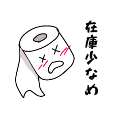 [LINEスタンプ] 買い出し頼む！