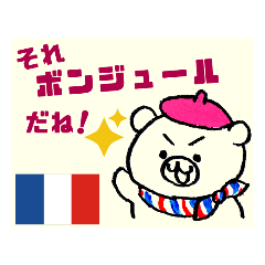 [LINEスタンプ] ボンジュールだね