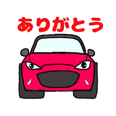 [LINEスタンプ] 赤いオープンカー