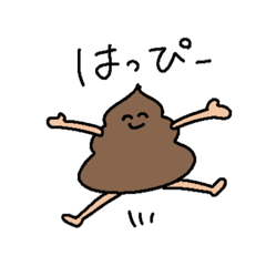 [LINEスタンプ] にこにこうんぴ