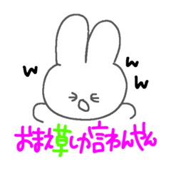 [LINEスタンプ] ちょっと癪に障るうさぎ